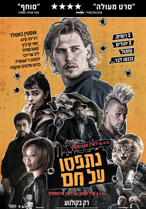 פוסטר